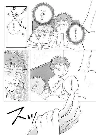 Datte Daisuki Nandamon