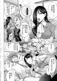 [Yumeno Tanuki] Shiiku Desire (Girls ForM Vol. 05) [Chinese] [M系資源聚合漢化組]