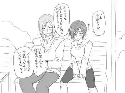 Changed into a Girl, with My Best Friend