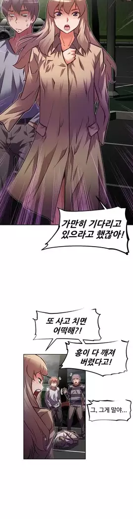 Brawling Go Ch.53-67