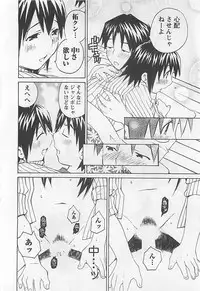 [Aizome Gorou] Otouto Imouto