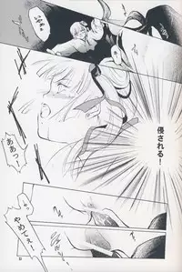 (C63) [Barbaroi no Sato (Ryuuka Ryou)] Hadashi no VAMPIRE 7 (Vampire Princess Miyu)