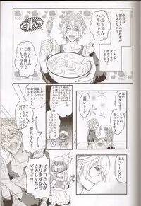 (SPARK6) [NEVER GIVE UP, SoW (Nekonattou, Ruko)] Honey Coming Sweet Love Lesson (Uta no Prince-sama) [Incomplete]