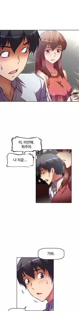 Brawling Go Ch.53-67