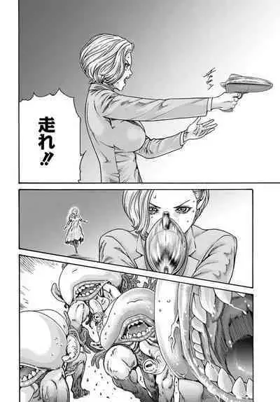 Uterus of the blackgoat volume 1