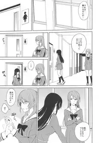 RinSayo Futanari Ecchi Bon