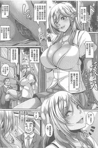 [Kazuhiro] Namaiki Haramasex [Chinese]