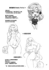 [Orange Peels (Ore P 1-gou, Ore P 2-gou)] Sukumizu Sentai Bikininger 2 [Chinese] [final個人漢化]