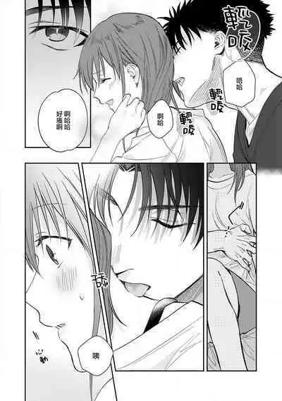 [Na mo naki] Ore ga on'na ni shite yaru yo ~ toshiue kareshi wa, ueteōkami ni naru?~ | 让我将你变成女人吧～年上男友，化身饥渴大野狼？～ 1-13 [Chinese] [莉赛特汉化组]