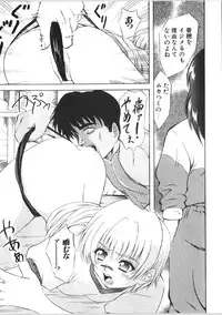 [Anthology] Retu-Daku 1 - Bloomer