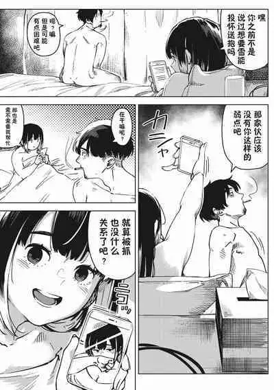 [Rocket Monkey] chiru to furu Chuuhen (COMIC Megastore Vol. 9) [Chinese] [傲娇黑发个人机翻润色]