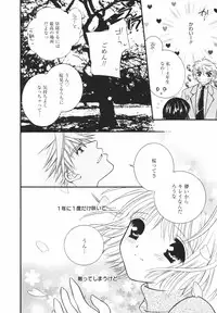 [Chitose Rin] Koboreru Kajitsu | Spilling fruits