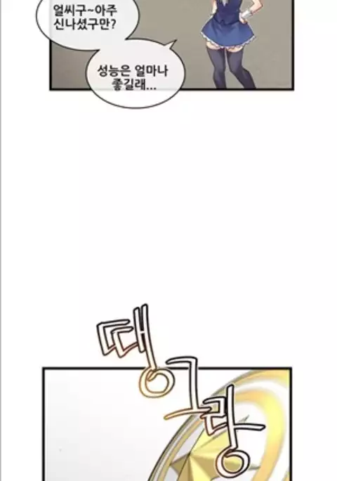 Master in My Dreams Ch.90-116