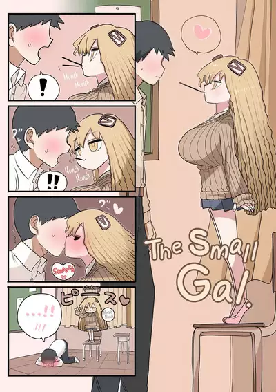 Chisai Gal | Small Gal