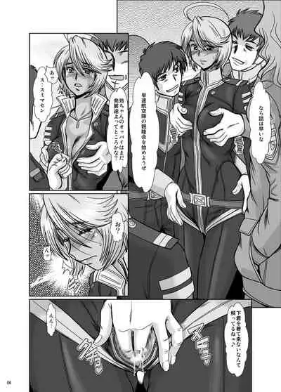 (C84) [Parupunte (Fukada Takushi)] F-79 (Space Battleship Yamato 2199)