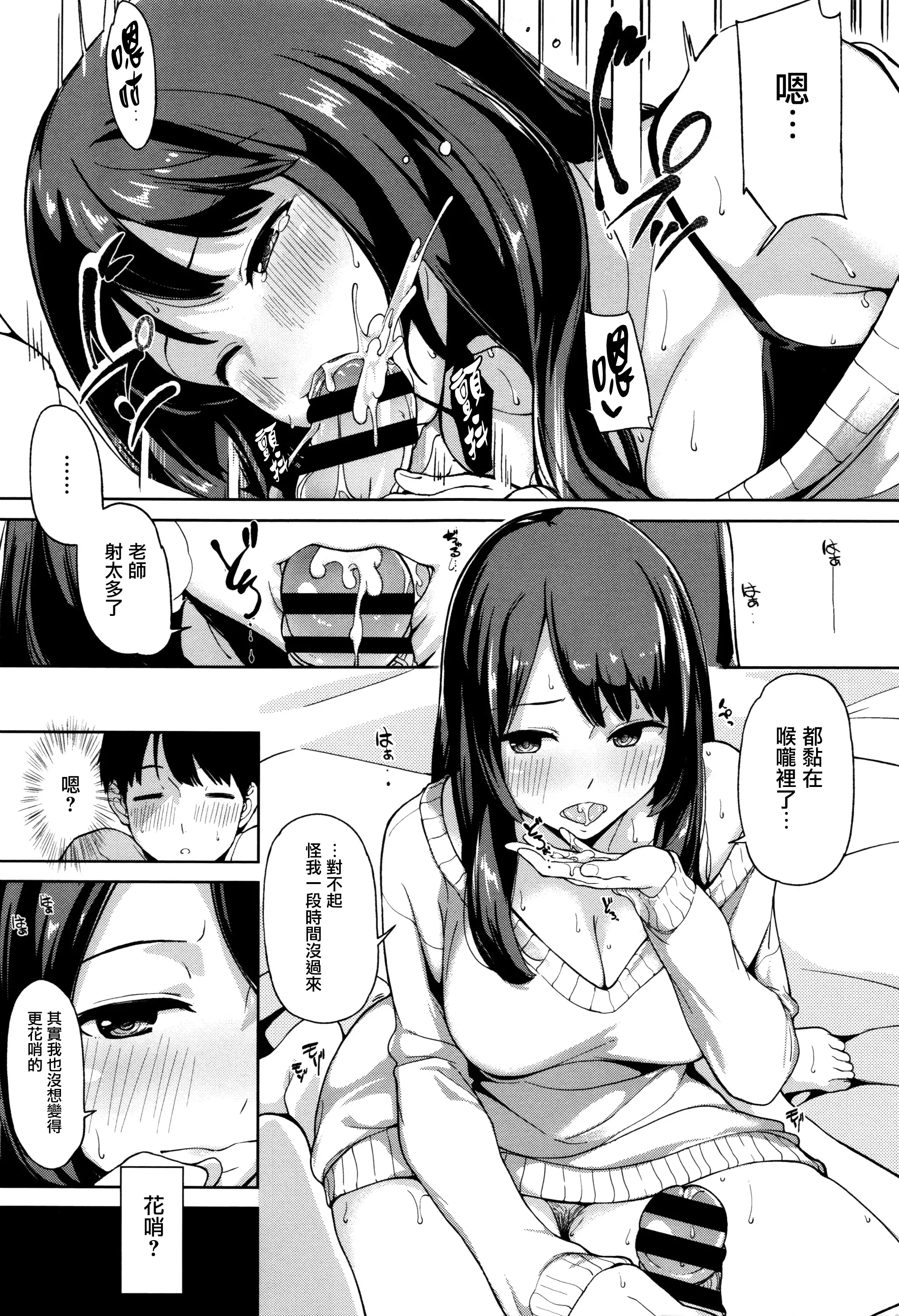 Ashita mo Kitto Omou Hito Ch. 1-5