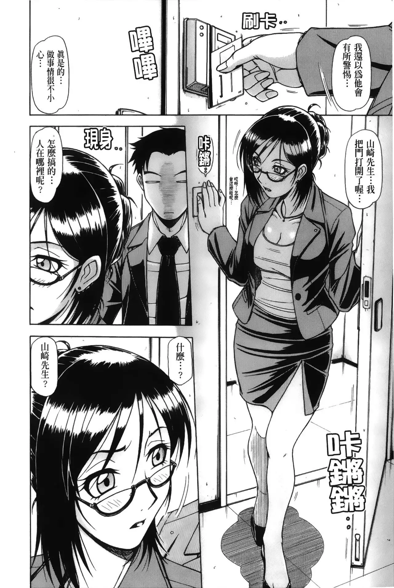 Hame King | 戳插KING