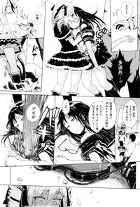 [Gomennasai] Dakara Kami-sama, Boku ni shika Mienai Chiisana Koibito o Kudasai.