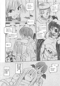 [Fujimoto Sei] Watashi no Maoh sama