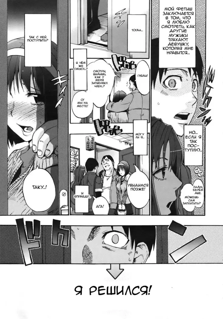 Anata no Sentaku | Your Choice ch 1-2