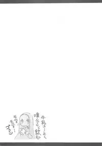 (C68) [70 Nenshiki Yuukyuu Kikan (Endou Okito)] CLOCK WORK MERVEILLES