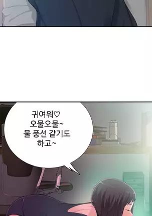 Tissue Thieves Ch.1-25