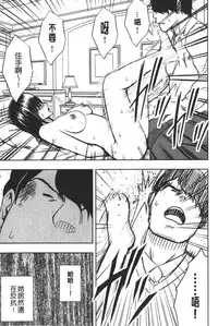 [Crimson] JK Kyousei Sousa ~Sumaho de Choukikan Moteasobareta Fuuki Iinchou~ [Kanzenban] | JK強制操作~被用手機長時間玩弄著的風紀委員長~【完全版】 [Chinese]