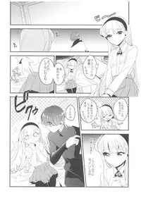 (C89) [matine (iyutani)] Can't take my eyes off you (Magic Knight Rayearth)