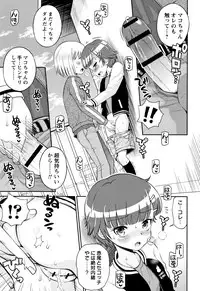 [Tamachi Yuki] Mako to Himitsu no Houkago