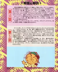 [MEE-kun] MEE-Kun Shoujotai