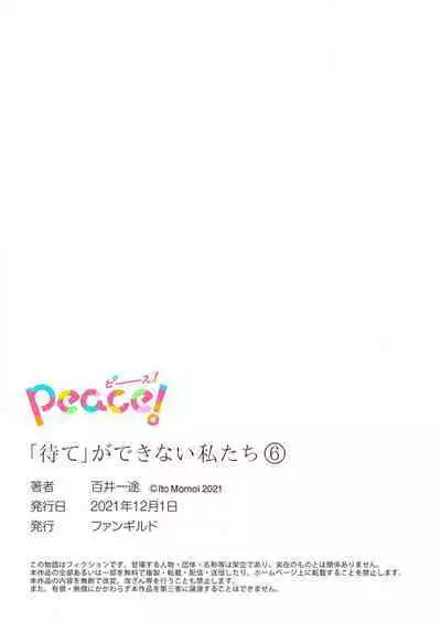 ga Dekinai Watashitachi~Chp.1-9