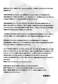 [Andou Hiroyuki] Oneppyu - "Women Like DOPPYUN - Milk Sauce"