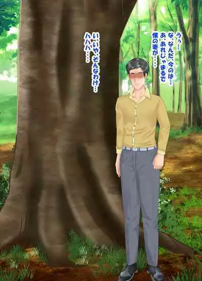 族長の息子に寝取られる熟女人妻・真理江