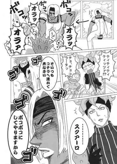 [Kanten Agaru] [R18] Sukutitsu Hon Web Sairoku