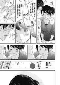 [Shikishiro Konomi] Netoraserare 1 [Digital]