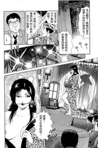 [Miura Mitsuru, Aoki Takeo] Hanahime Revue | 脫衣舞孃 1 [Chinese]