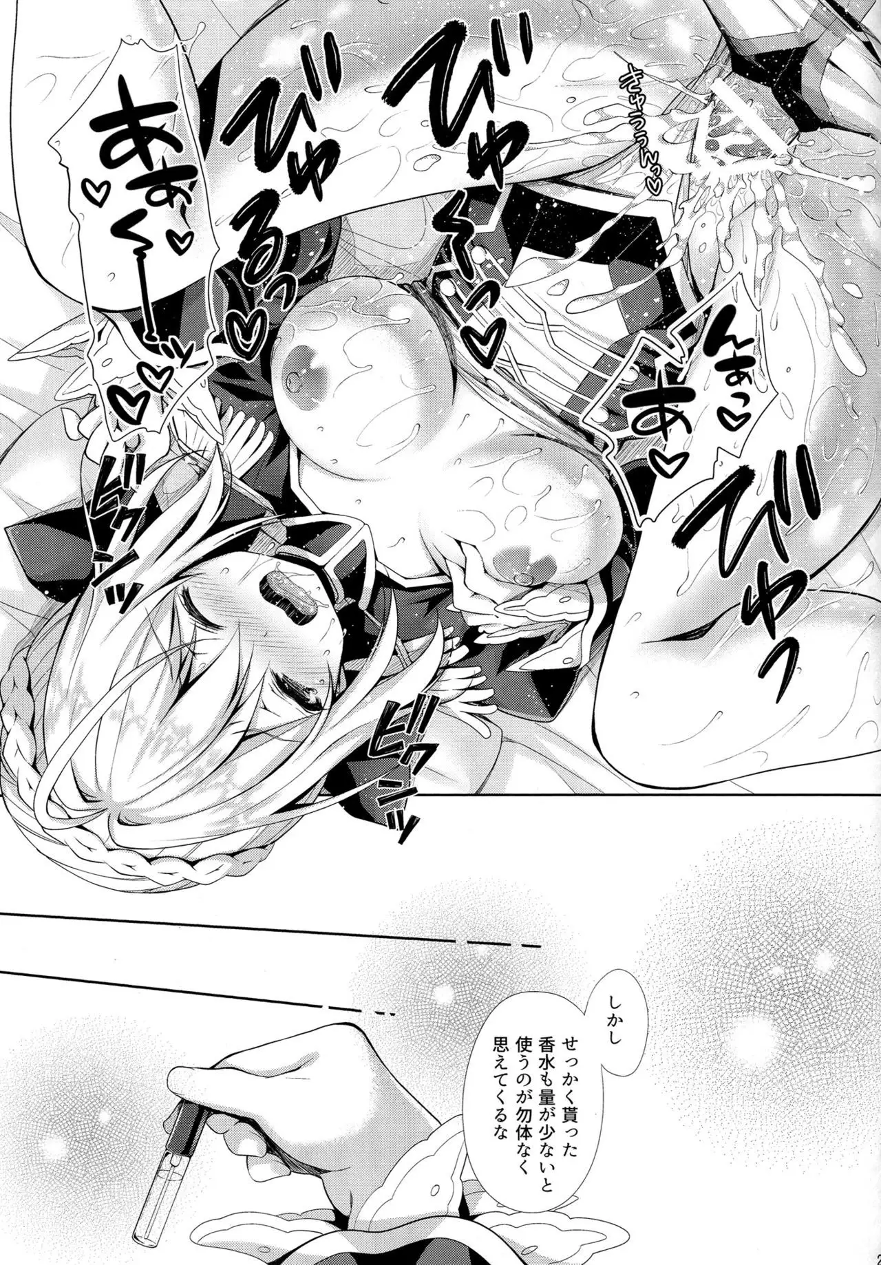 Yo wa Master to Ichaicha Shitai!