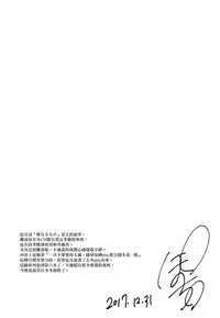 (C93) [Pochi-Goya. (Pochi.)] Ane Naru Mono 6 (Ane Naru Mono) [Chinese] [无毒汉化组]