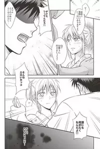 [Akatsukiiro (Kawamoto)] Kagami-kun to Kuroko-san no Natsu. (Kuroko no Basuke)