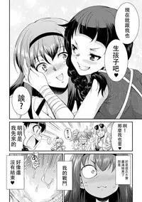 [Kaguya] Futanarijima ~The Queen of Penis~丨扶她島 ~女王之鞭~ Ch.5 [Chinese] [沒有漢化]
