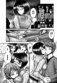 [Otone] Ane ga Iru Kiseki [Chinese] [篆儀通文書坊漢化]