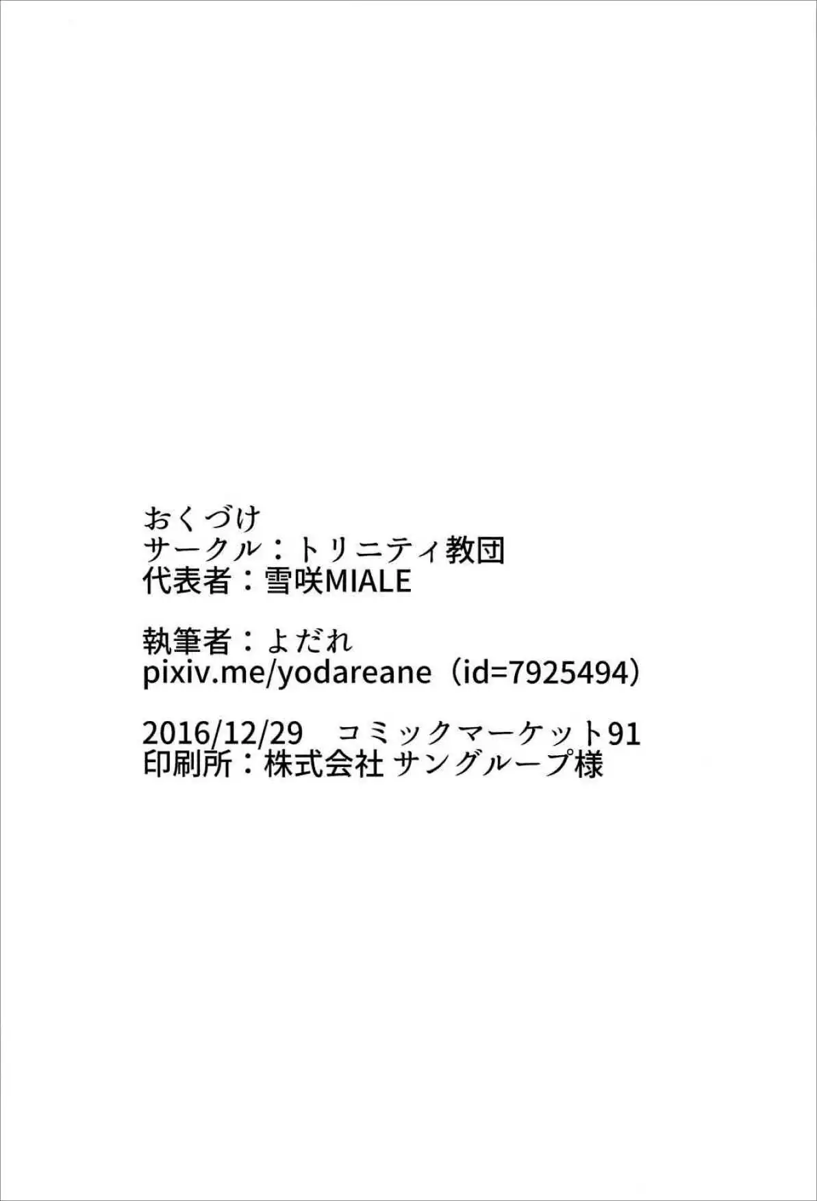 Erozuma Kaga-san | 好色妻加賀