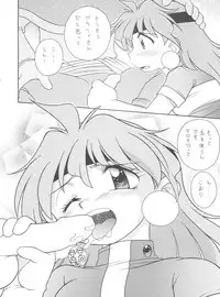 (C60) [Sairo Publishing (J.Sairo)] Bottomline C60 (Slayers, Gakkou no Kaidan)