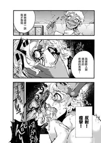 (C92) [Dennou Chocolate (Various)] Koisuru Goumongu [Chinese] [沒有漢化]