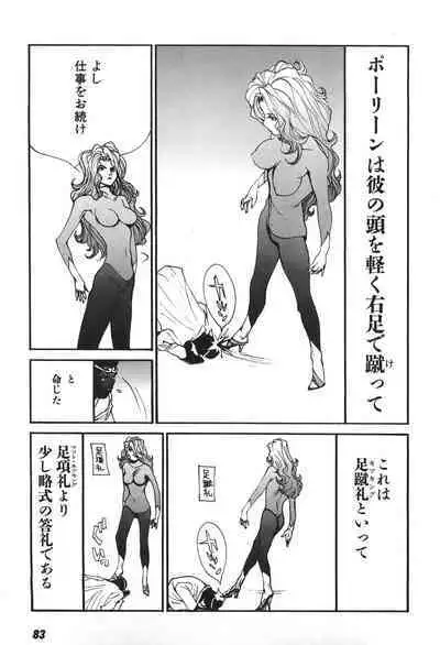 Yapoo the human cattle vol.06