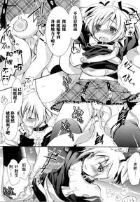 (C86) [Ennui-tei (Ousawa Kanata)] Nagisa-chan to Hokentaiiku! (Ansatsu Kyoushitsu) [Chinese] [瑞树汉化组]