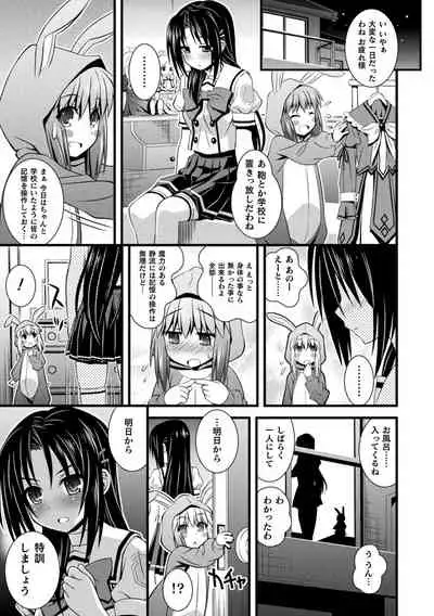 Niku Miko no Utage Yume