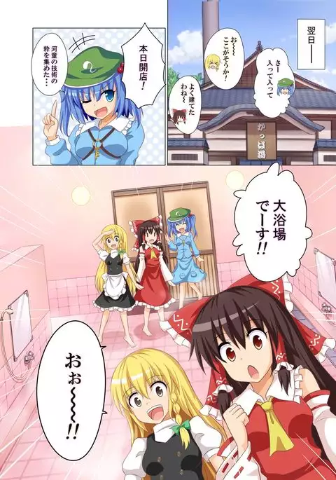 Gensoukyou Rakuenka Keikaku 12