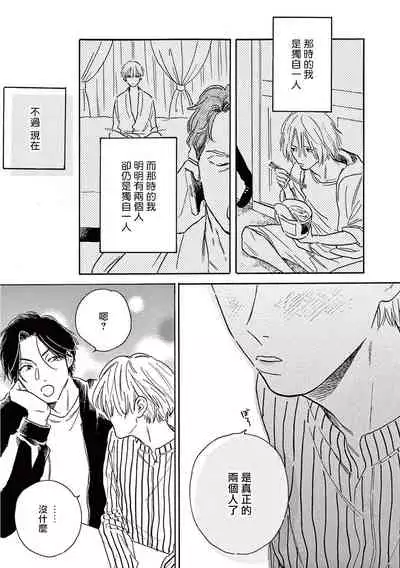 Lonely Playground 1-8