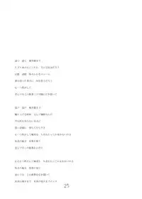 (C60) [URA FMO (Fumio)] JOY RIDE (With You ~Mitsumete Itai~)